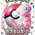 Pokémon Booster 151 Japonais